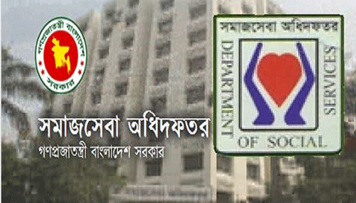 জাতীয় সমাজসেবা দিবস আজ