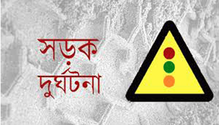 পৃথক সড়ক দুর্ঘটনায় জামালপুর,চট্টগ্রাম ও রাজশাহীতে ৪জন নিহত