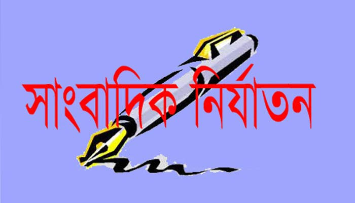 হবিগঞ্জে সাংবাদিক নির্যাতনের দায়ে  ‍দুই  এসআই ক্লোজড