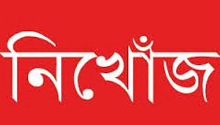 বঙ্গোপসাগরে নিখোঁজ ২১ মাঝিমাল্লা