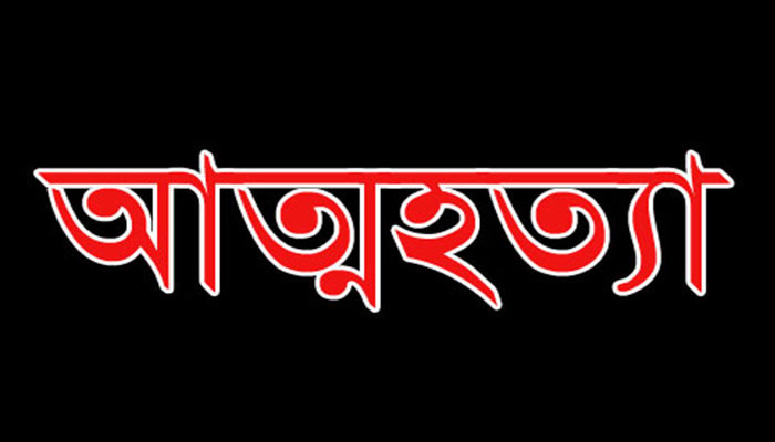 ইবির দুই শিক্ষার্থীর আত্মহত্যা