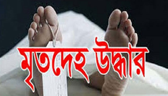 রাজবাড়ীতে গৃহবধূর গলাকাটা মরদেহ উদ্ধার