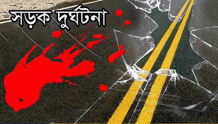 হবিগঞ্জে সড়ক দুর্ঘটনায় নিহত ২