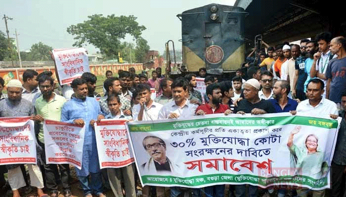 কোটা বহাল রাখার দাবিতে বগুড়ায় রেলপথ অবরোধ