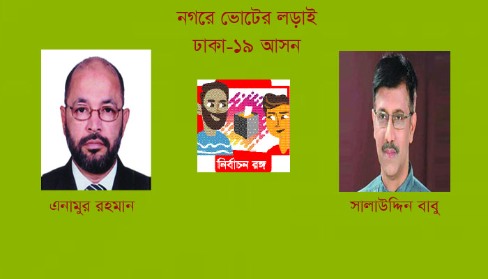 আ.লীগের প্রচারণা তুঙ্গে উদ্বেগ উৎকণ্ঠায় বিএনপি