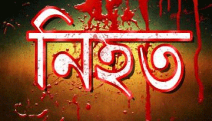 বরিশালে জমিজমা সংক্রান্ত বিরোধের জেরে নিহত ১