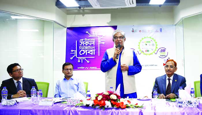 এক ঠিকানায় অনেক ডিজিটাল সেবা