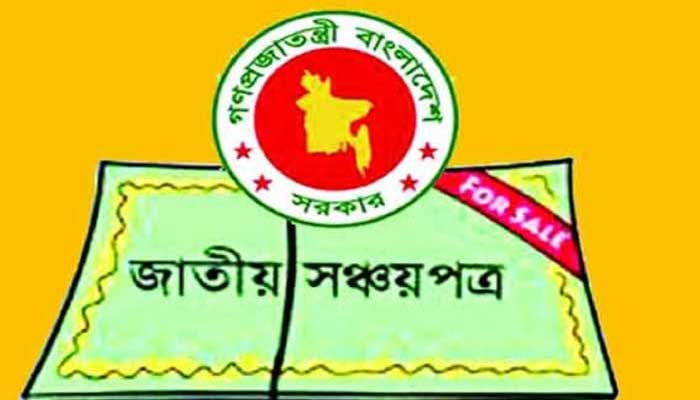 ৭ মাসে লক্ষ্যমাত্রা ছাড়িয়েছে সঞ্চয়পত্র বিক্রি