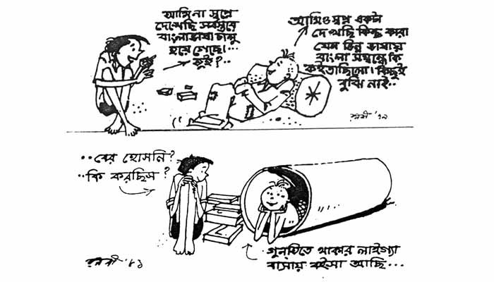 জয় হোক রনবীর