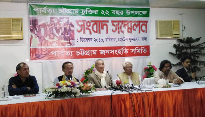 পার্বত্য শান্তি চুক্তি বাস্তবায়িত না হওয়ায় সরকারকে দোষারোপ