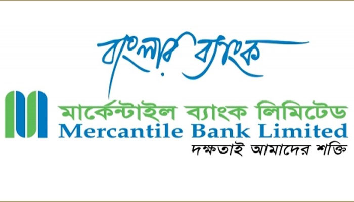 মার্কেন্টাইল ব্যাংক গবেষণাবৃত্তির প্রস্তাবনা আহবান