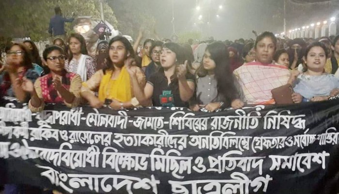 ছাত্রলীগ কর্মী হত্যার প্রতিবাদে ঢাবিতে বিক্ষোভ