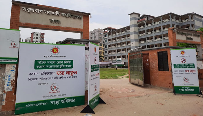 সবুজবাগ কলেজের চার বুথে করোনা পরীক্ষা