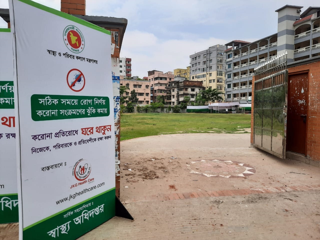 সবুজবাগ কলেজের চার বুথে করোনা পরীক্ষা