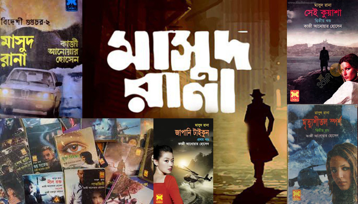 সেবা প্রকাশনীর লেখকের আসল ‘রহস্য’ ফাঁস