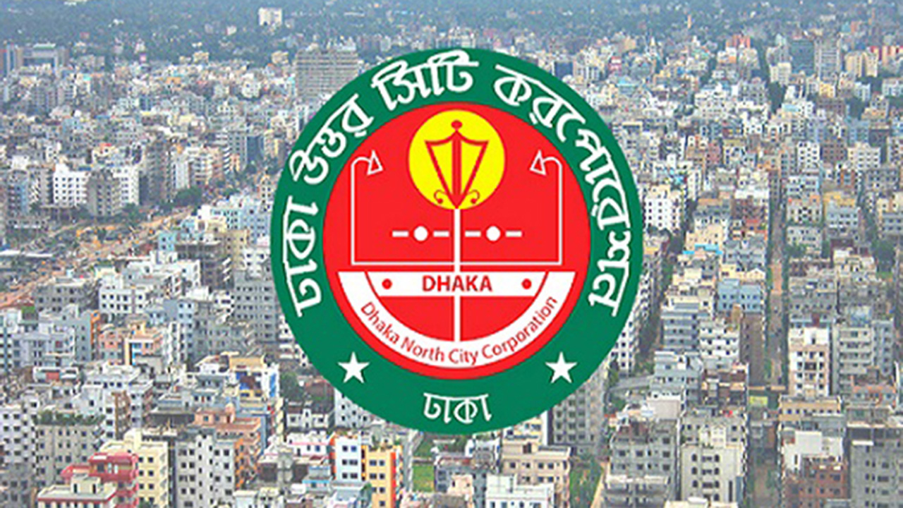 হোল্ডিং ট্যাক্স নবায়নের সময় বাড়াল ডিএনসিসি