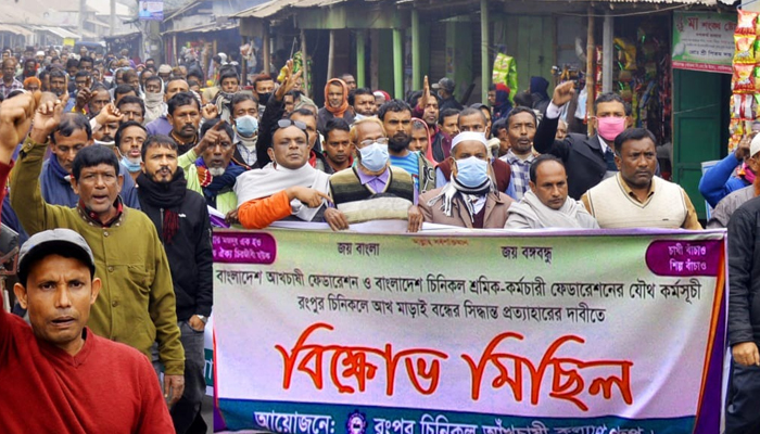 গাইবান্ধায় রংপুর চিনিকলের বিক্ষোভ-সমাবেশ
