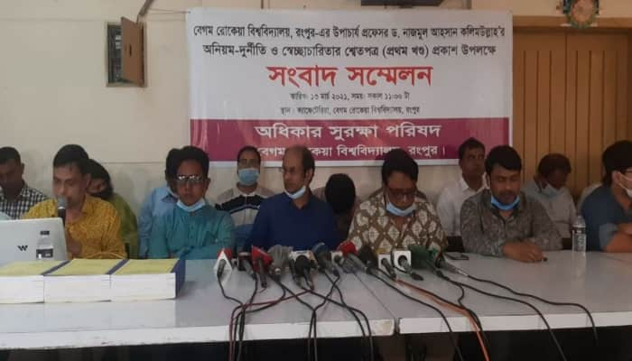 ভিসি কলিমউল্লাহ’র ১১১টি দুর্নীতির শ্বেতপত্র প্রকাশ