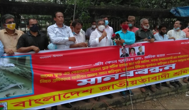 রূপগঞ্জের ঘটনায় বাস্তবভিত্তিক ব্যবস্থা নেয়ার দাবি বিএনপির