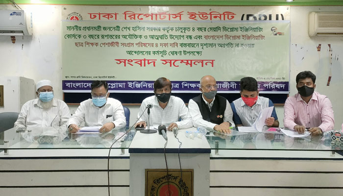 কোর্সের মেয়াদ হ্রাস বন্ধসহ ৪ দফা দাবিতে কর্মসূচি আইডিইবির