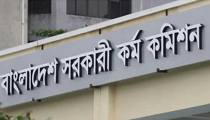 বিসিএসসহ ১৩ প্রতিষ্ঠানের নিয়োগ পরীক্ষা শুক্রবার