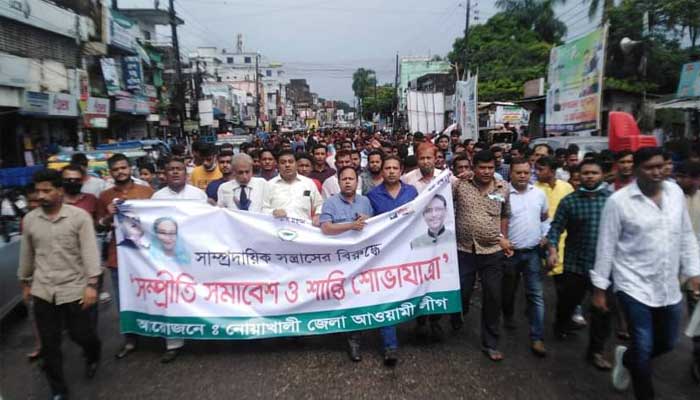 সাম্প্রদায়িকতার বিরুদ্ধে সম্প্রীতি সমাবেশ ও শান্তি শোভাযাত্রা