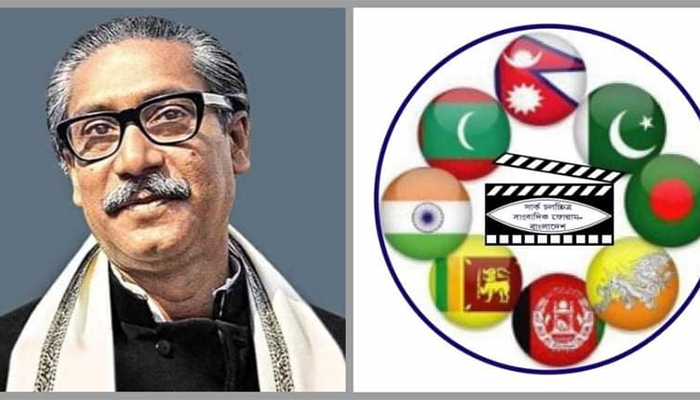 'চলচ্চিত্রে বঙ্গবন্ধু' আলোচনা ও কালজয়ী গান উৎসব