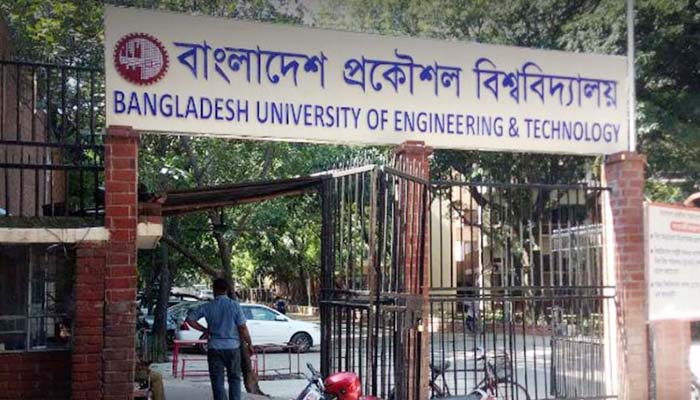 বুয়েটের ভর্তি পরীক্ষা হবে সংক্ষিপ্ত সিলেবাসে
