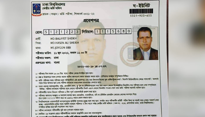 ঢাবিতে ভর্তিচ্ছুদের ডোপ টেস্ট নিয়ে কোনো সিদ্ধান্ত নেই