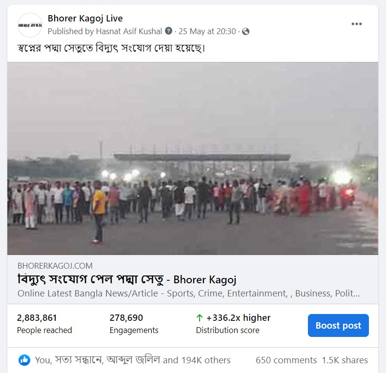 ৩০ লাখ পাঠকের কাছে ভোরের কাগজের এক নিউজ