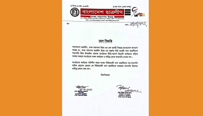 মাদক মামলায় ৭ বছরের কারাদণ্ডপ্রাপ্ত ছাত্রলীগ সভাপতি বহিষ্কার