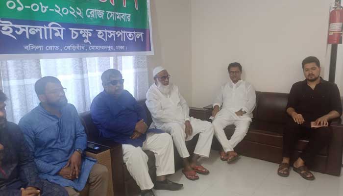 রাজধানীর বসিলায় ইসলামী চক্ষু হাসপাতাল উদ্বোধন