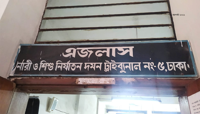 যৌতুকের জন্য স্ত্রীকে হত্যা: স্বামীর মৃত্যুদণ্ড