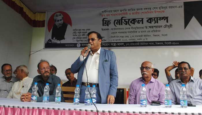 জাতীয় শোক দিবস উপলক্ষে বিশ্বনাথে ‘মানস’ এর ফ্রি মেডিকেল ক্যাম্প