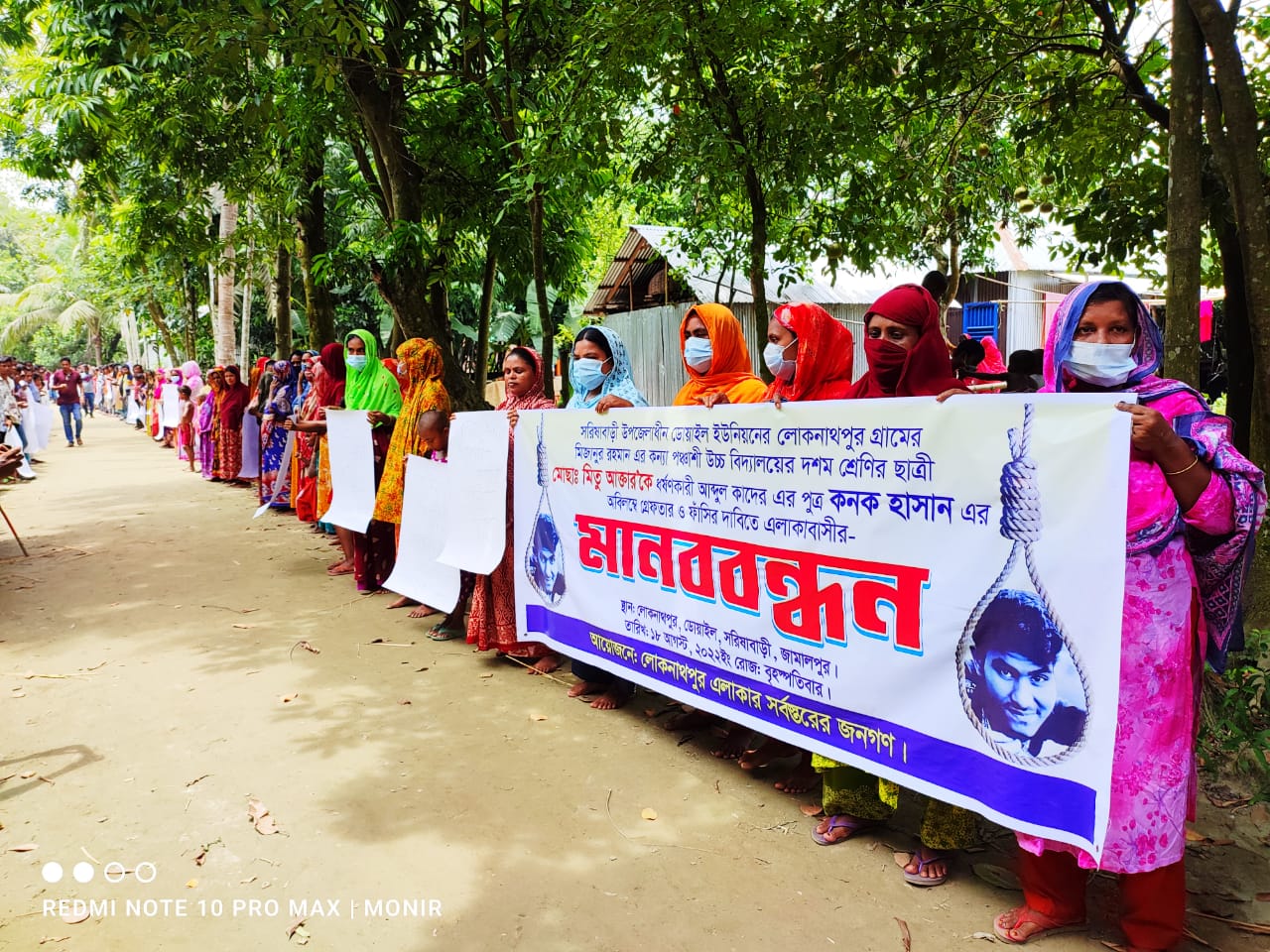 ধর্ষিতার পরিবারকে মামলা প্রত্যাহারের হুমকি, মানববন্ধন