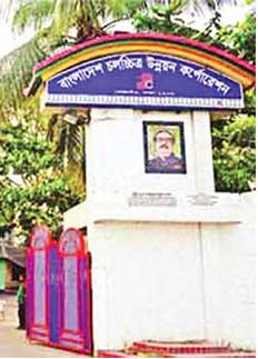 বাংলাদেশ ব্যাংক-অগ্রণী ব্যাংক চুক্তি স্বাক্ষর