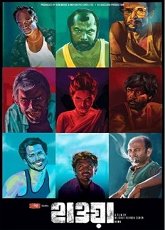 ‘হাওয়া’ সিনেমার পরিচালকের বিরুদ্ধে মামলা প্রত্যাহার