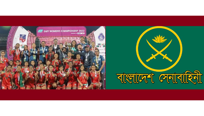 সাফজয়ীদের ১ কোটি টাকা পুরস্কার দেবে সেনাবাহিনী