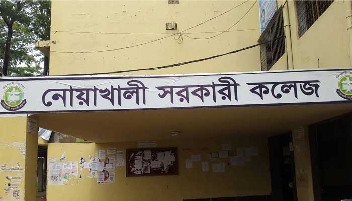 নোয়াখালী সরকারি কলেজের প্রভাষকের বিচার শুরু