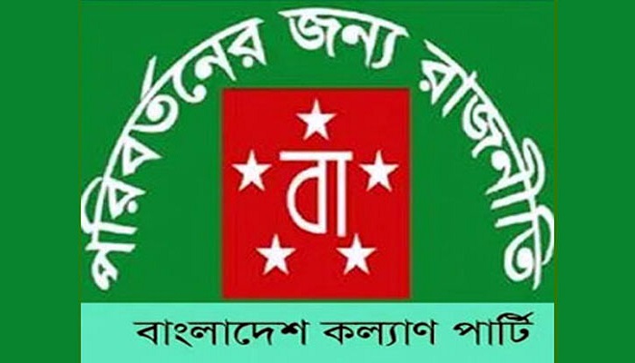 কল্যাণ পার্টিতে বিদ্রোহ