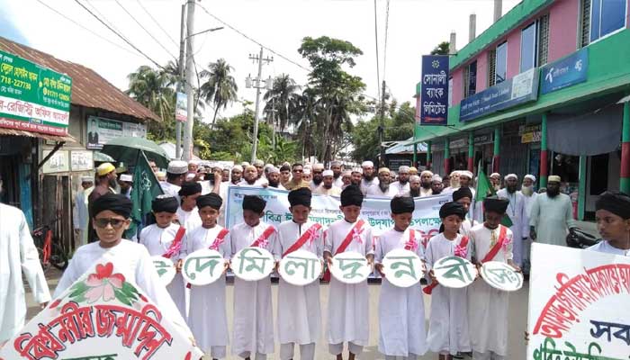 বরগুনায় ঈদে মিলাদুন্নবী পালিত