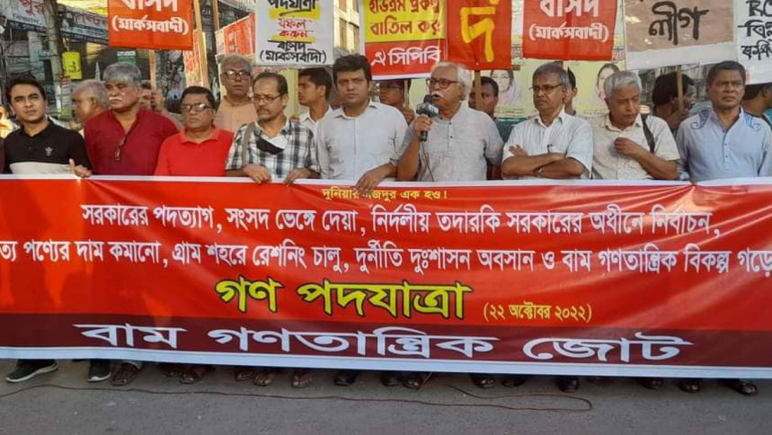 সমাবেশে বাধাদানে ক্ষমতা স্থায়ী হবে না: বাম জোট