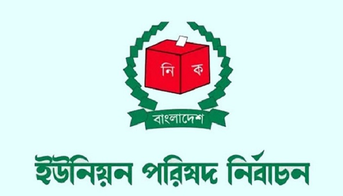 ১২ ইউনিয়নে ভোট ২৮ নভেম্বর