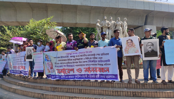 ছয় দফা দাবিতে নন-ক্যাডারদের মানববন্ধন