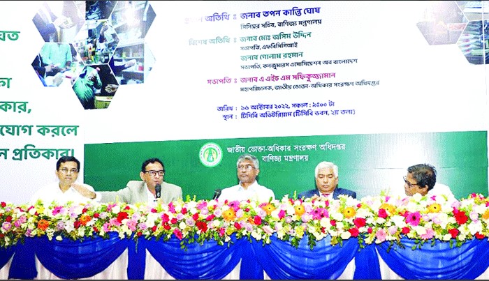 ভোক্তার গণশুনানিতে গণঅসন্তোষ