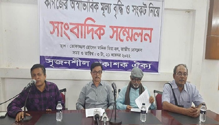 ৮ মাসে কাগজের দাম বেড়েছে ১৯০০ টাকা