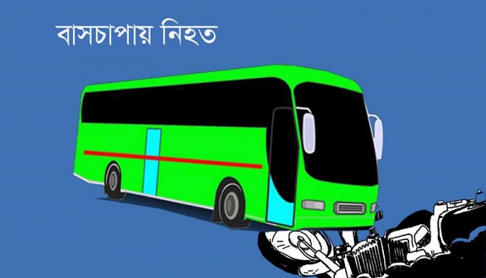 ঠাকুরগাঁওয়ে বাসচাপায় নিহত ৩