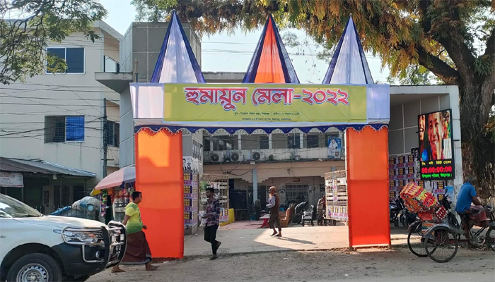 ঈশ্বরগঞ্জে সরকারি অর্থায়নে হুমায়ূন মেলা অনুষ্ঠিত
