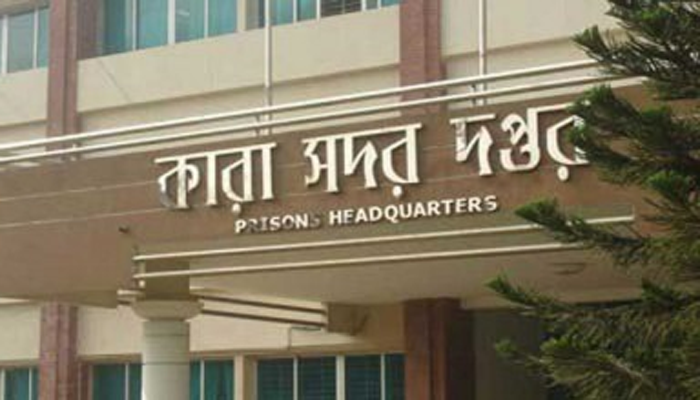 জঙ্গিদের ডান্ডাবেড়ি পরাতে কারা অধিদপ্তরকে চিঠি