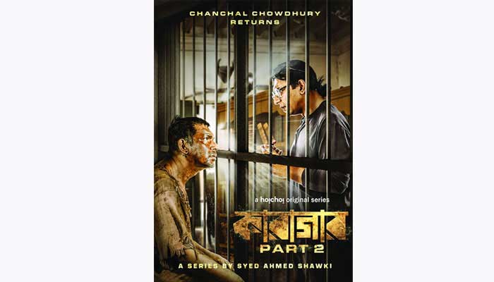 কারাগারের রহস্য উন্মোচন হবে আজ